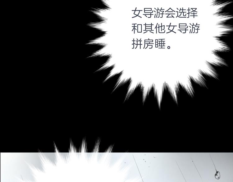 《初恋不懂no作no爱》第五回 同房（下） 第7页