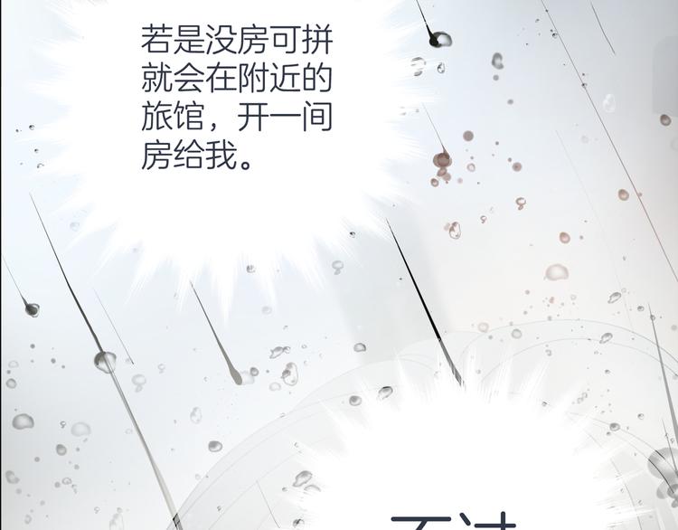《初恋不懂no作no爱》第五回 同房（下） 第8页