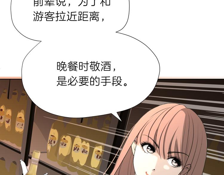 《初恋不懂no作no爱》第四回 同房（中） 第10页