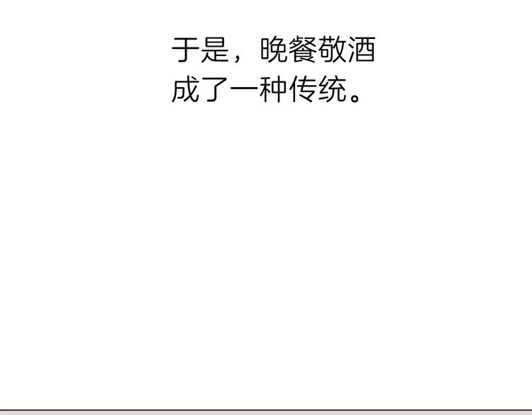 《初恋不懂no作no爱》第四回 同房（中） 第13页