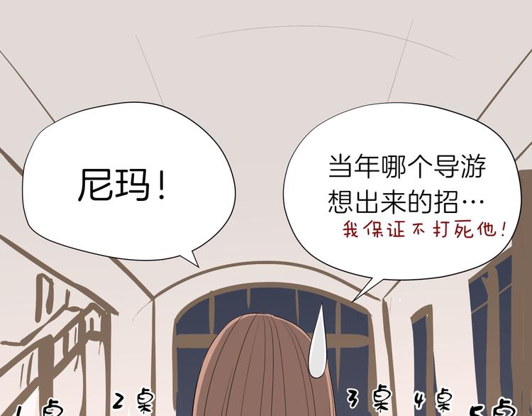 《初恋不懂no作no爱》第四回 同房（中） 第14页