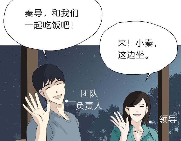 《初恋不懂no作no爱》第四回 同房（中） 第16页