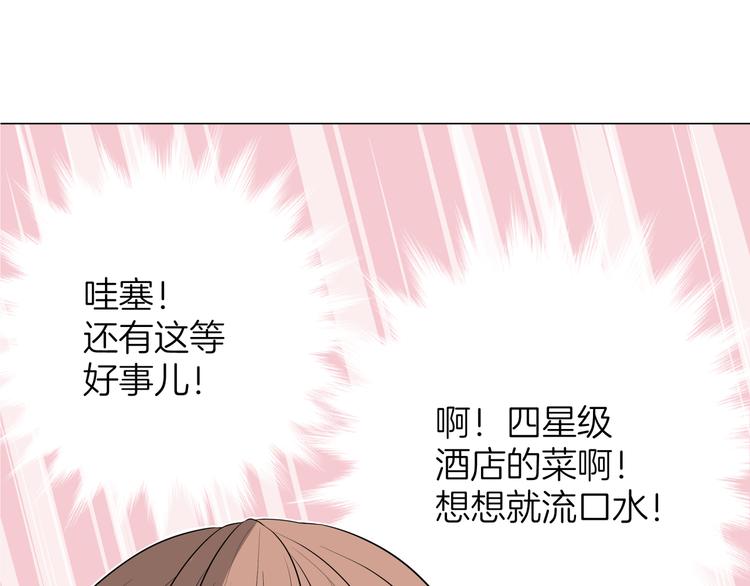《初恋不懂no作no爱》第四回 同房（中） 第18页