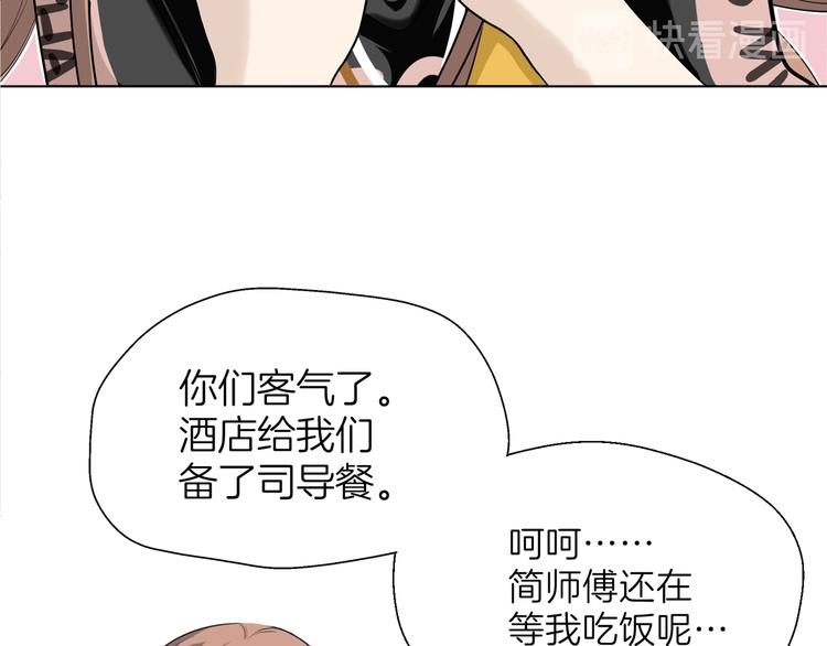 《初恋不懂no作no爱》第四回 同房（中） 第20页