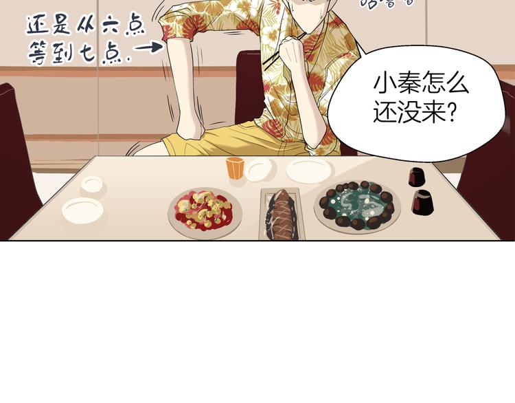 《初恋不懂no作no爱》第四回 同房（中） 第23页