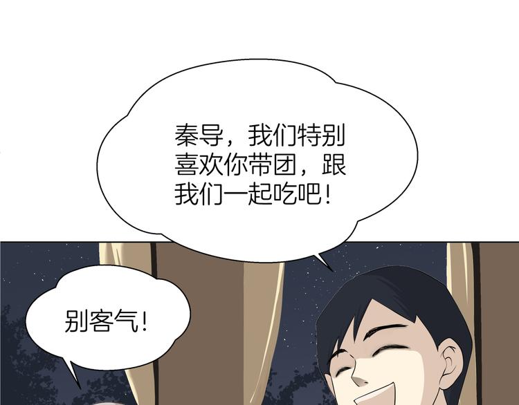 《初恋不懂no作no爱》第四回 同房（中） 第24页