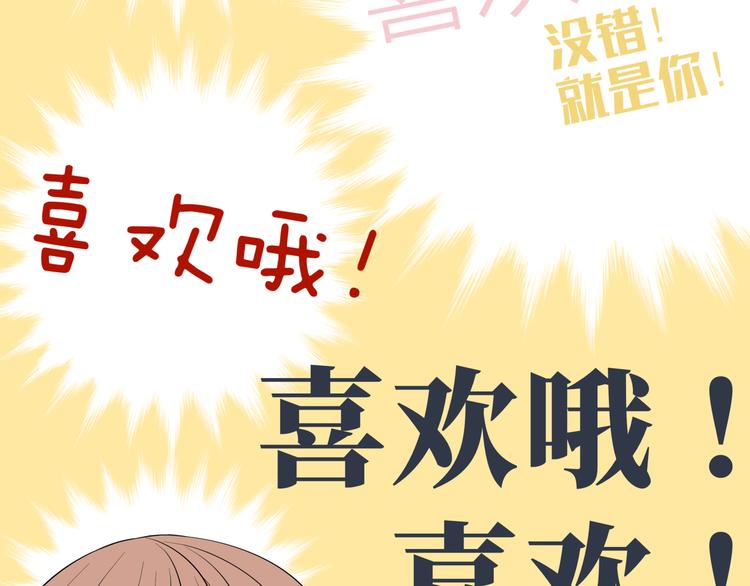 《初恋不懂no作no爱》第四回 同房（中） 第27页