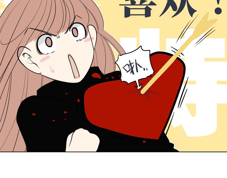 《初恋不懂no作no爱》第四回 同房（中） 第28页