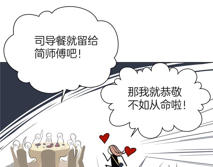 《初恋不懂no作no爱》第四回 同房（中） 第32页