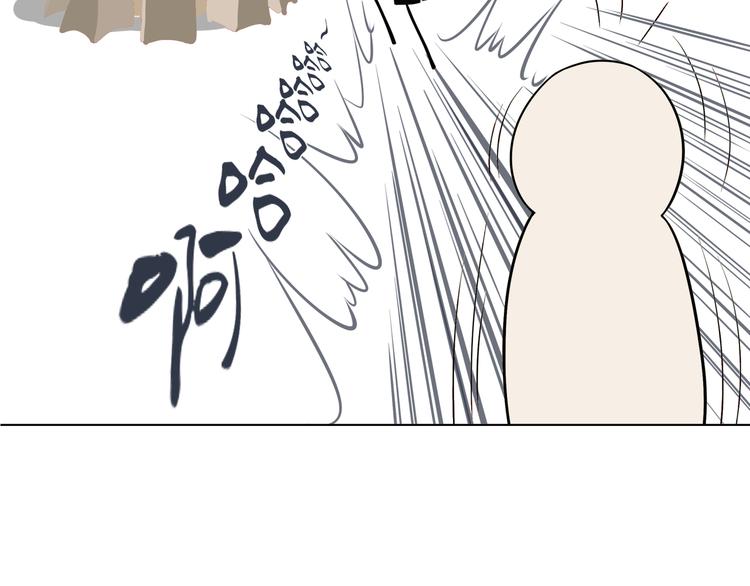 《初恋不懂no作no爱》第四回 同房（中） 第33页