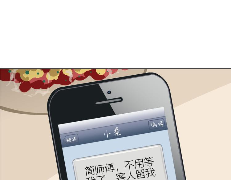 《初恋不懂no作no爱》第四回 同房（中） 第34页