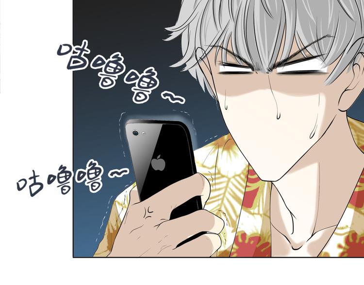 《初恋不懂no作no爱》第四回 同房（中） 第38页