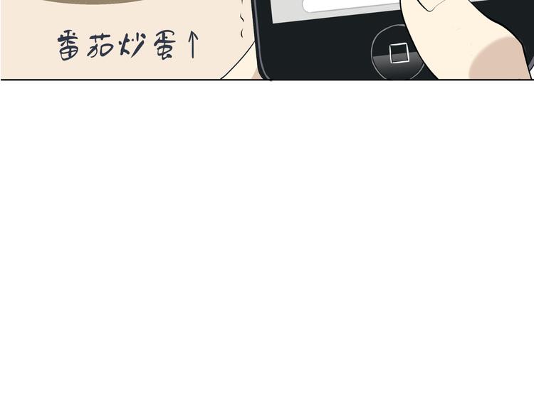 《初恋不懂no作no爱》第四回 同房（中） 第41页