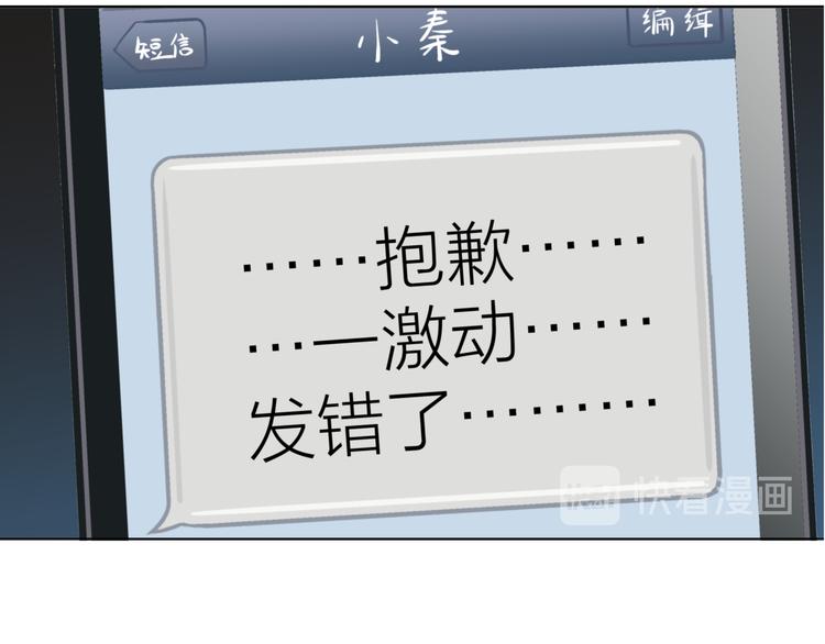 《初恋不懂no作no爱》第四回 同房（中） 第42页