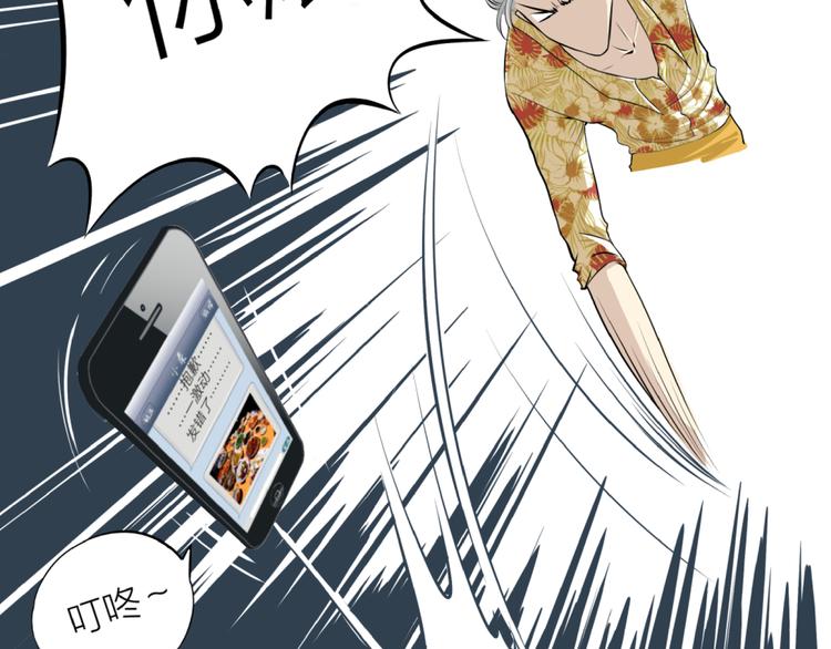 《初恋不懂no作no爱》第四回 同房（中） 第44页