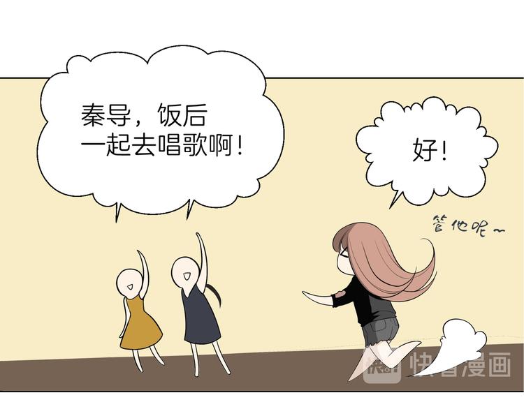 《初恋不懂no作no爱》第四回 同房（中） 第47页