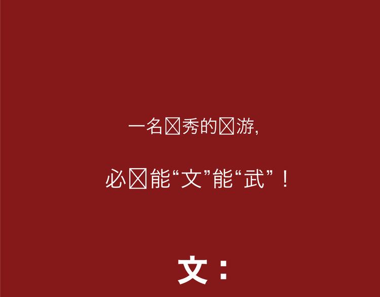 《初恋不懂no作no爱》第四回 同房（中） 第4页