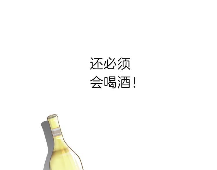《初恋不懂no作no爱》第四回 同房（中） 第8页