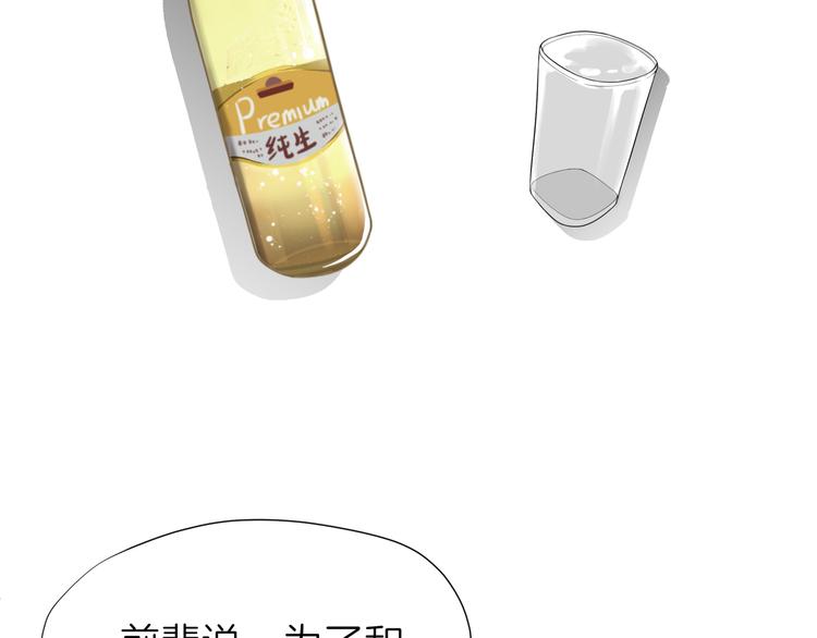 《初恋不懂no作no爱》第四回 同房（中） 第9页