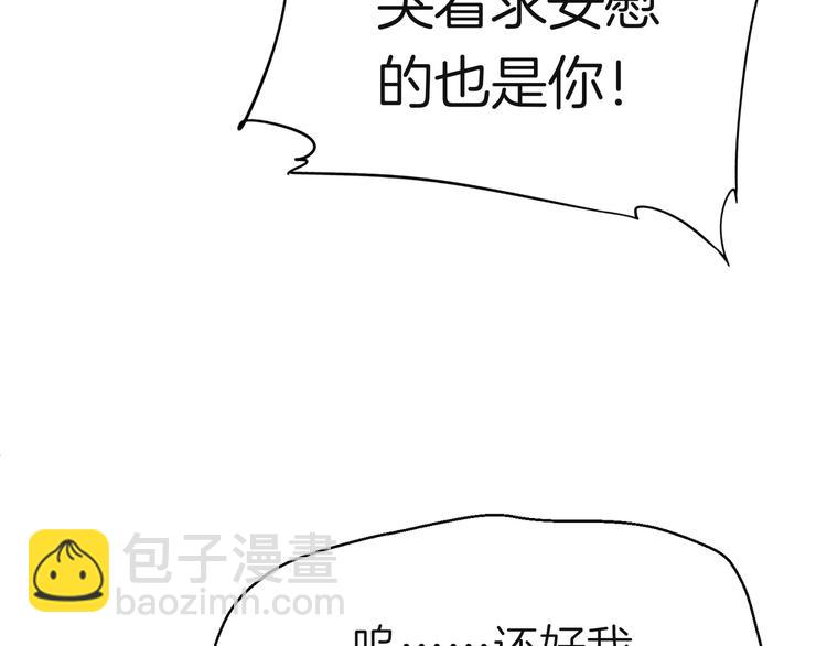 《初恋不懂no作no爱》第七回 鬼压床 第11页