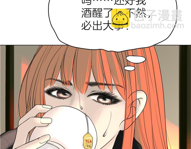 《初恋不懂no作no爱》第七回 鬼压床 第12页