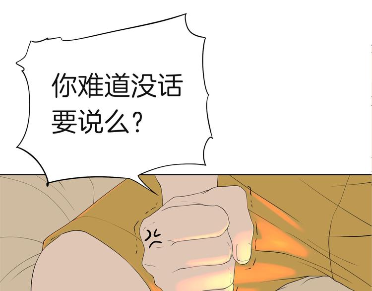 《初恋不懂no作no爱》第七回 鬼压床 第14页