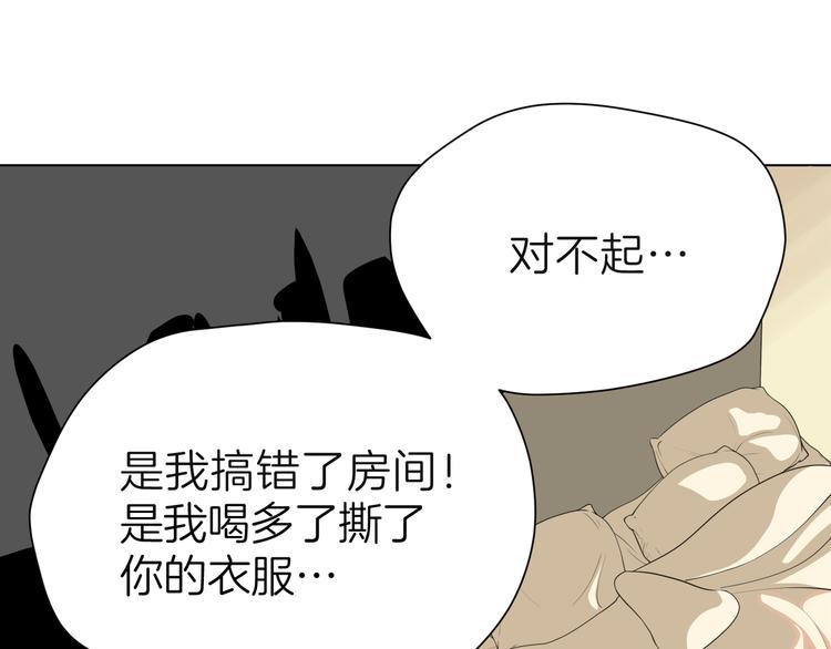 《初恋不懂no作no爱》第七回 鬼压床 第16页