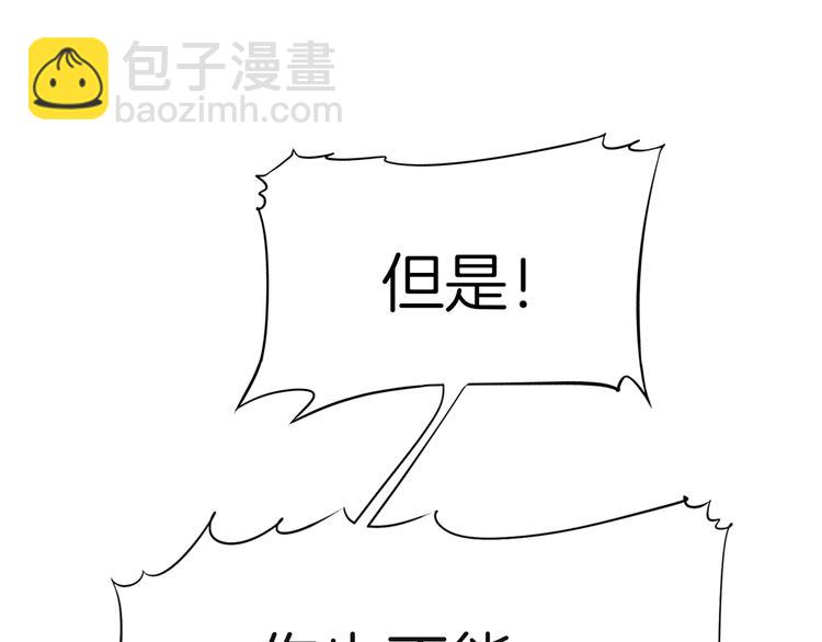 《初恋不懂no作no爱》第七回 鬼压床 第20页