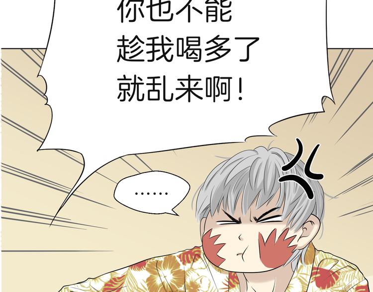 《初恋不懂no作no爱》第七回 鬼压床 第21页