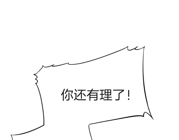 《初恋不懂no作no爱》第七回 鬼压床 第23页
