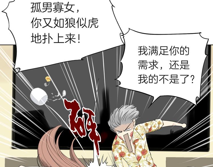 《初恋不懂no作no爱》第七回 鬼压床 第24页