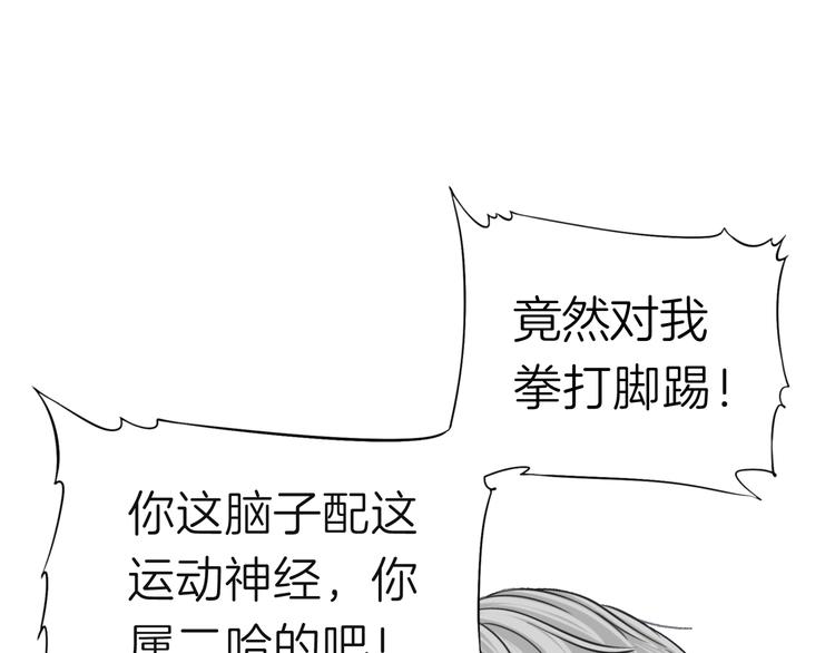 《初恋不懂no作no爱》第七回 鬼压床 第26页