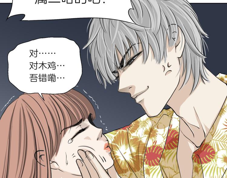 《初恋不懂no作no爱》第七回 鬼压床 第27页