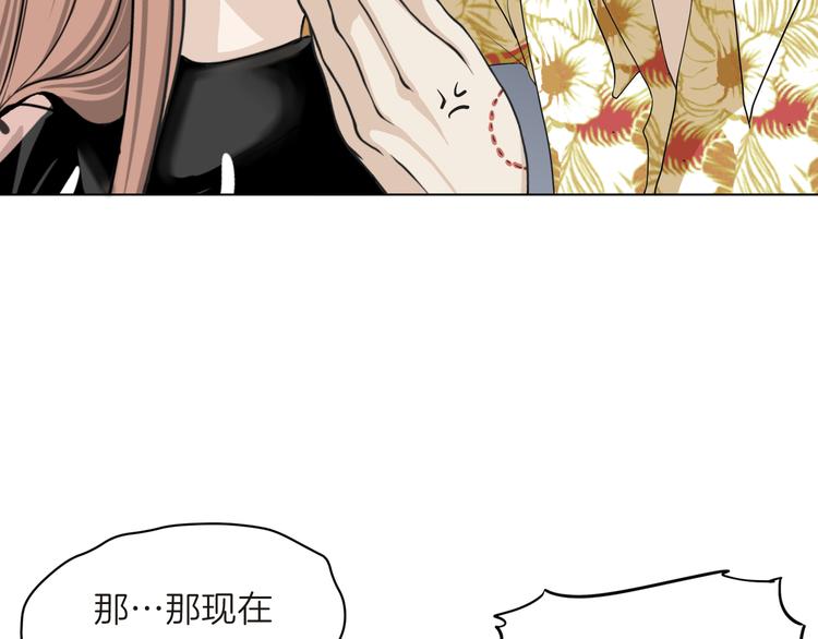 《初恋不懂no作no爱》第七回 鬼压床 第28页