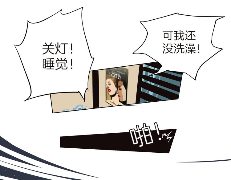 《初恋不懂no作no爱》第七回 鬼压床 第32页
