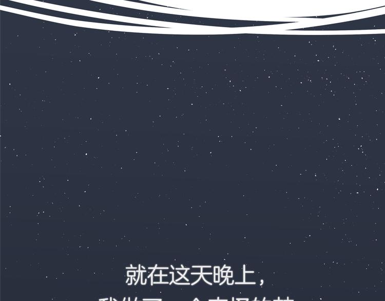 《初恋不懂no作no爱》第七回 鬼压床 第33页
