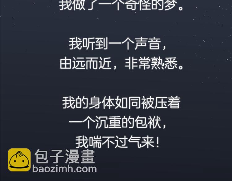 《初恋不懂no作no爱》第七回 鬼压床 第34页