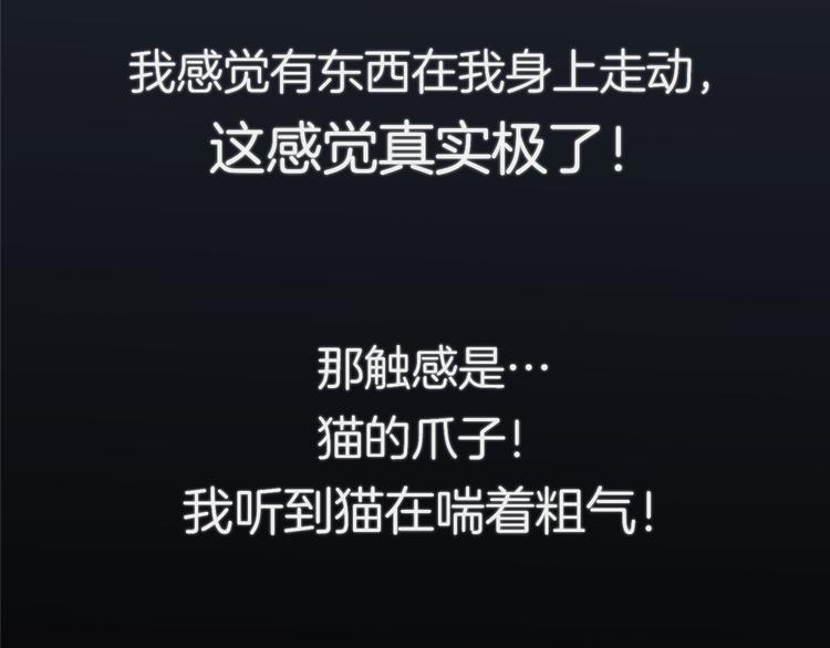 《初恋不懂no作no爱》第七回 鬼压床 第35页