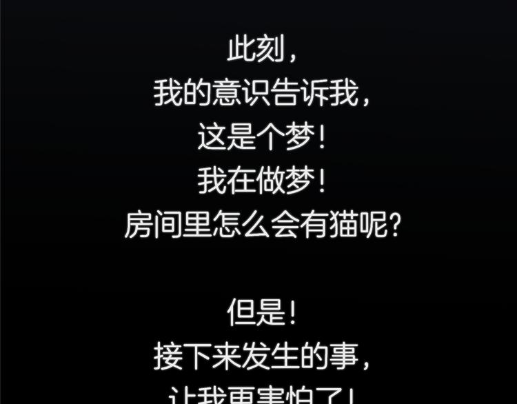 《初恋不懂no作no爱》第七回 鬼压床 第36页