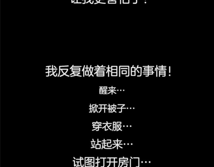 《初恋不懂no作no爱》第七回 鬼压床 第37页