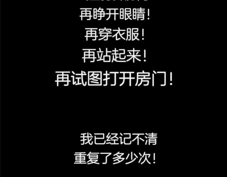 《初恋不懂no作no爱》第七回 鬼压床 第38页
