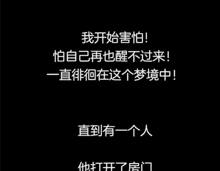 《初恋不懂no作no爱》第七回 鬼压床 第39页
