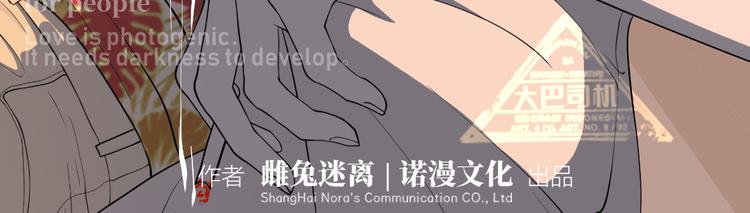 《初恋不懂no作no爱》第七回 鬼压床 第3页