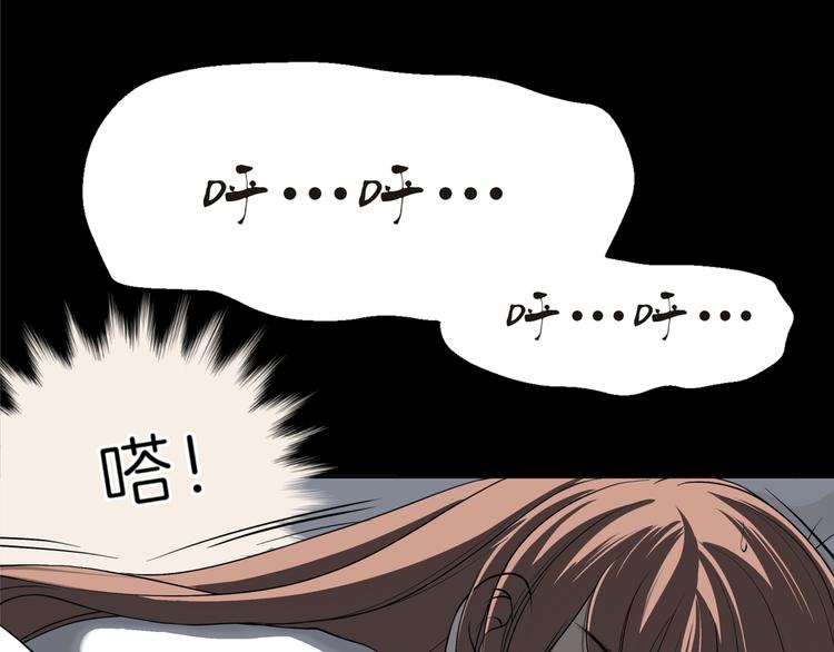 《初恋不懂no作no爱》第七回 鬼压床 第43页