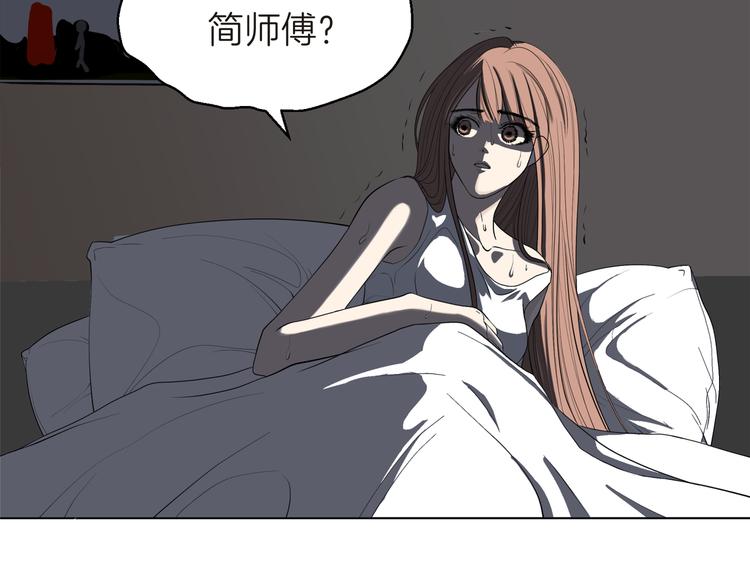《初恋不懂no作no爱》第七回 鬼压床 第47页