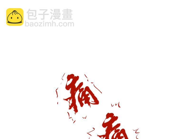 《初恋不懂no作no爱》第七回 鬼压床 第4页