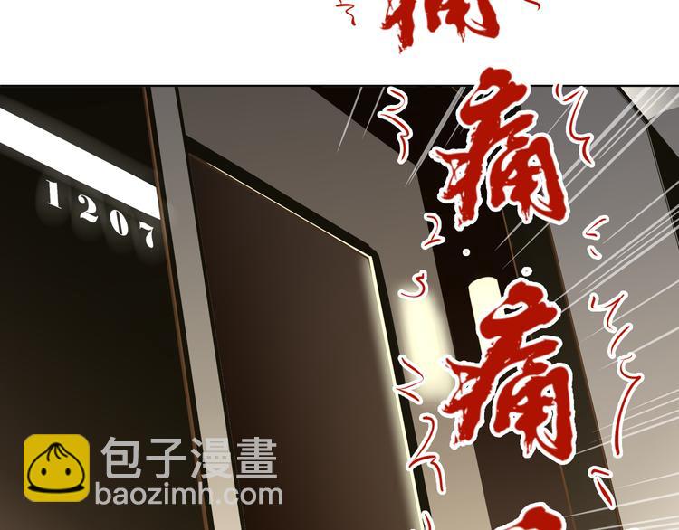 《初恋不懂no作no爱》第七回 鬼压床 第5页