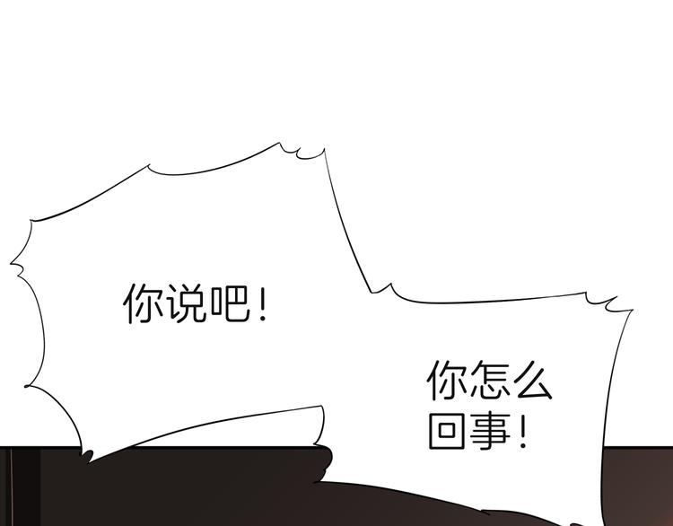 《初恋不懂no作no爱》第七回 鬼压床 第7页