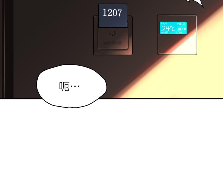 《初恋不懂no作no爱》第七回 鬼压床 第8页