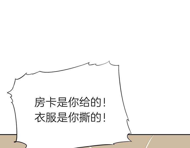 《初恋不懂no作no爱》第七回 鬼压床 第9页